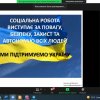 Наукова цукерня 2022